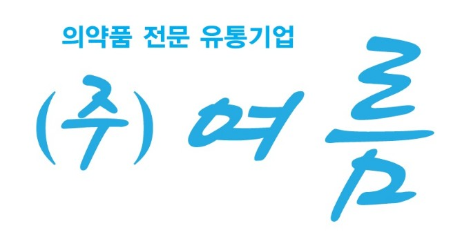 (주)여름